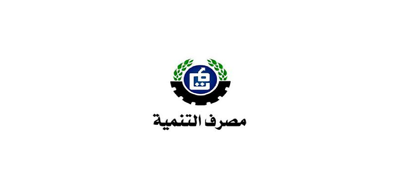 مصرف التنمية 